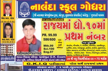 1st rank at state level with 99.99PR(586/600marks) in SSC exam